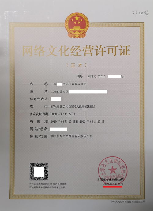 網(wǎng)絡(luò)文化經(jīng)營許可證 未辦理的法律后果與潛在風險